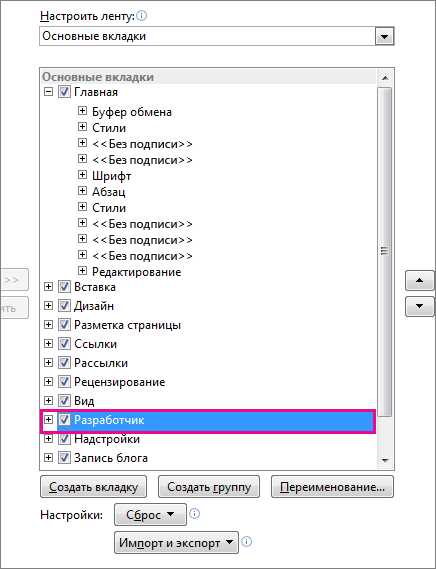 Как настроить шаблон в Microsoft Excel для повторного использования