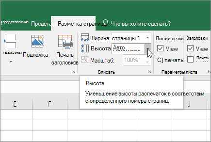 Как отформатировать таблицу Excel для печати на принтере