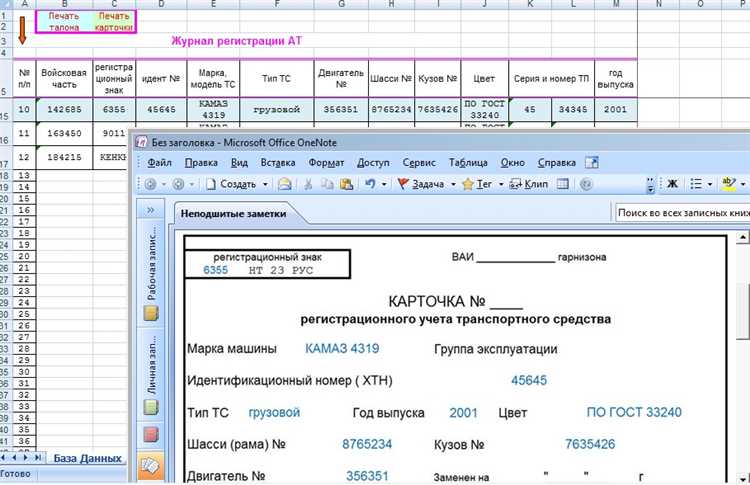 Создание макроса в Microsoft Excel