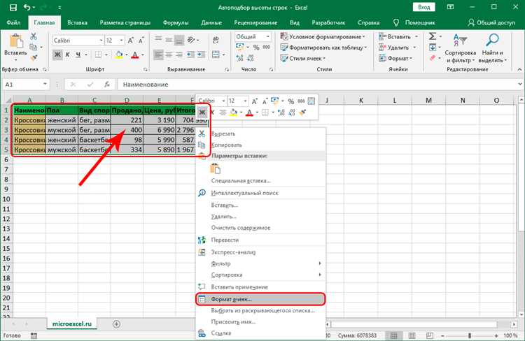 Как применить выравнивание в Excel таблицах