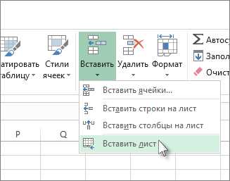 Как переименовать дополнительный лист в Excel