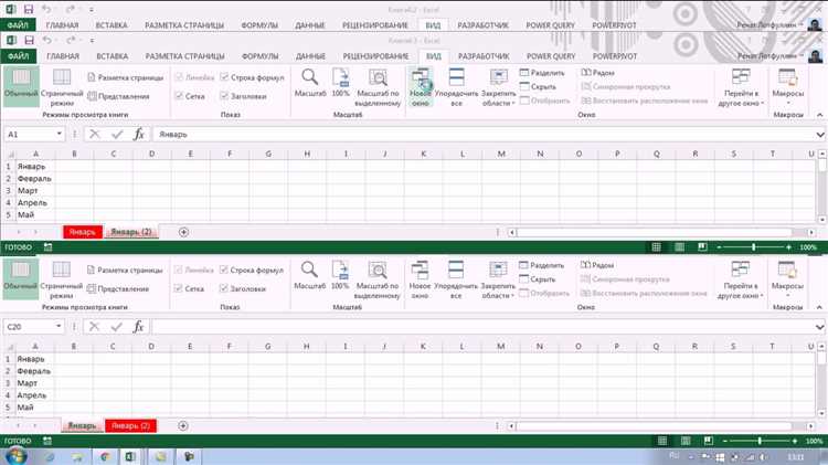 Как изменить имя листа в Excel