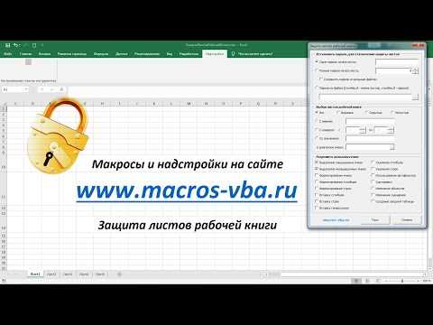 Как работать с листами и рабочими книгами в Microsoft Excel.