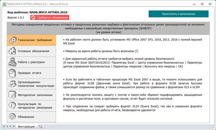 Как распространять макросы в Microsoft Excel: сохранение, передача и импорт