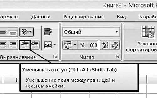 Как расширить или сократить ячейки в Excel