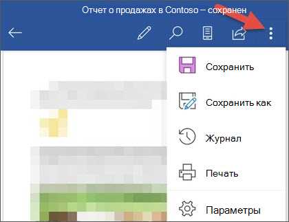 Как сохранить и распечатать документ в Microsoft Excel