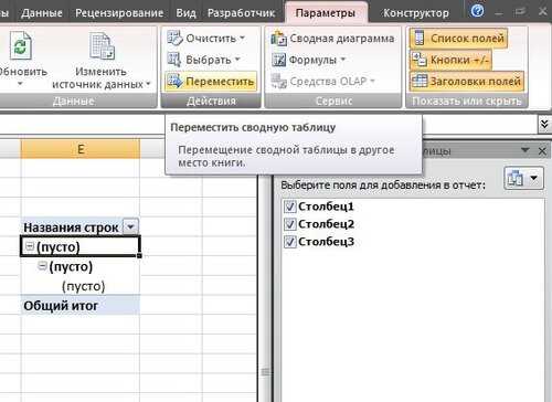 Шаг 1: Запуск Excel и открытие документа