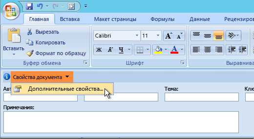 Как создать и использовать действительные и логические ссылки в Microsoft Excel