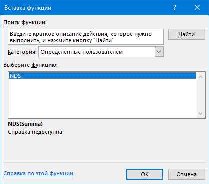 Как создать и использовать пользовательскую функцию в Excel для автоматизации задач