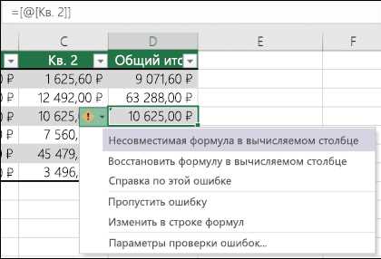 Как использовать вспомогательные столбцы для фильтрации данных