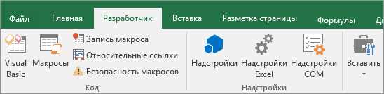 Как создать макрос для выполнения анализа данных в Microsoft Excel.