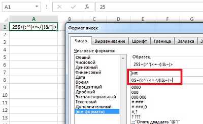 Как создать пользовательские форматы ячеек в Excel для удобной работы