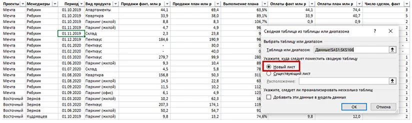 Как создать слайдер в Excel