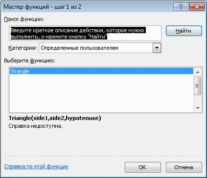 Как создать свою функцию в Excel и оптимизировать работу с данными