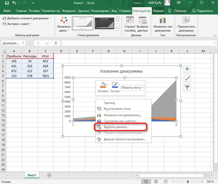 Как создать свою первую диаграмму в Microsoft Excel: пошаговая инструкция