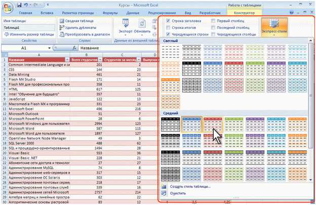 Как открыть программу Excel