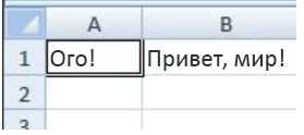 Как создать условие в Microsoft Excel с помощью языка VBA