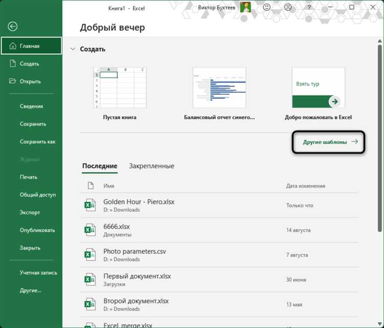 Как создавать и использовать макеты и шаблоны в Microsoft Excel.