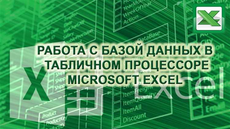 Установка PostgreSQL и Microsoft Excel