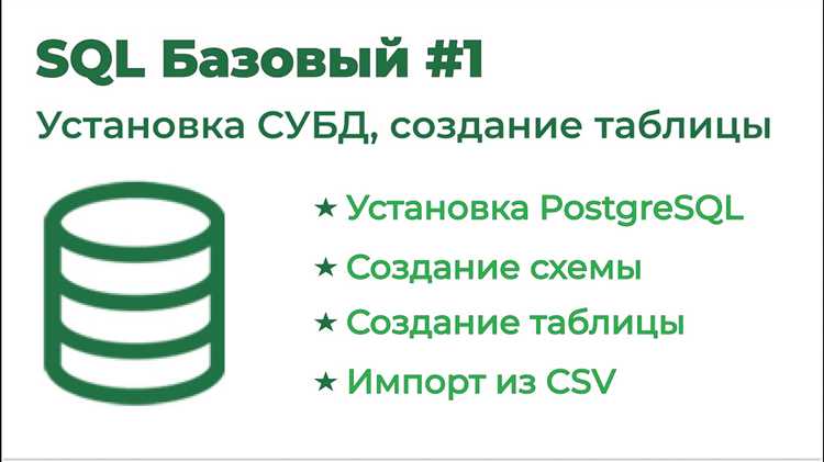 Как связать Microsoft Excel с базой данных PostgreSQL