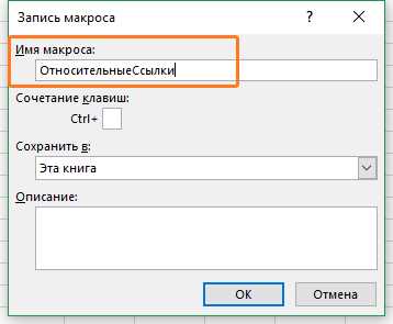 Как улучшить работу с Excel: использование горячих клавиш для макросов