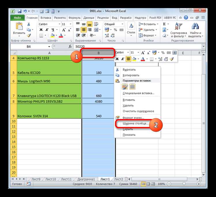 Как изменить размер ячейки в Microsoft Excel?