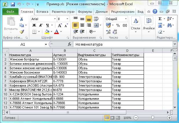 Как упростить процесс обновления данных извне в Excel