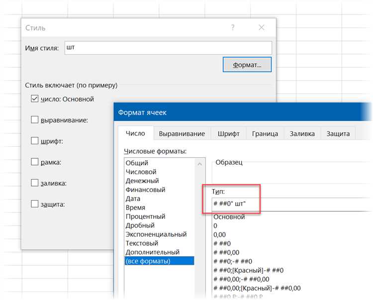 Как изменить стиль ячейки в Excel?