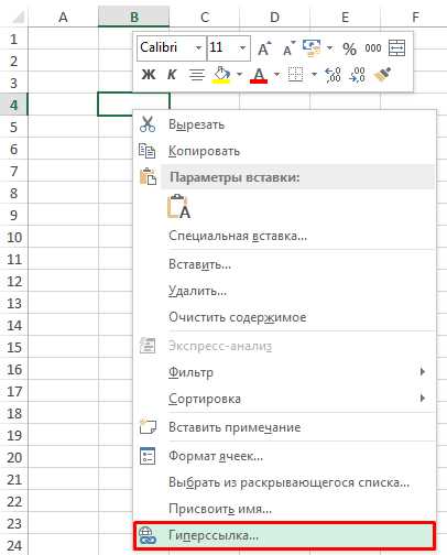 Как установить, изменить и удалить значения ячеек в Microsoft Excel.