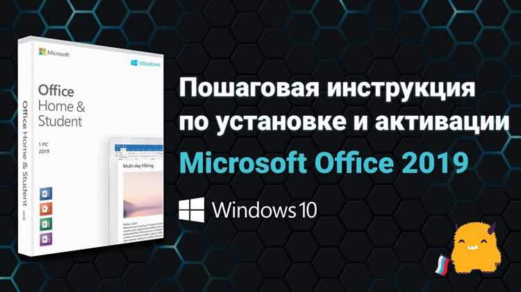 Как установить Microsoft Excel на компьютер: пошаговая инструкция