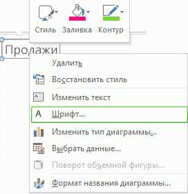 Как установить шрифт и размер текста на странице в Excel