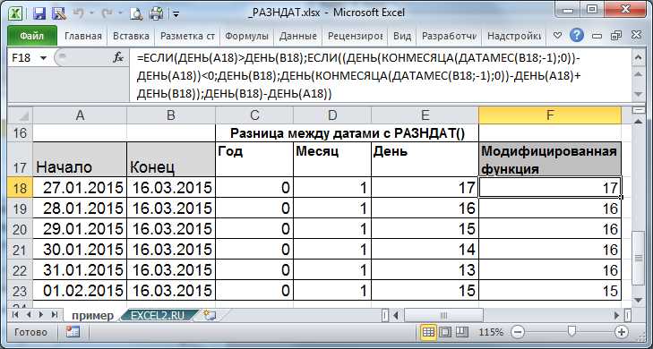 Как вычислить количество полугодий между двумя датами в Excel с помощью функций даты и времени