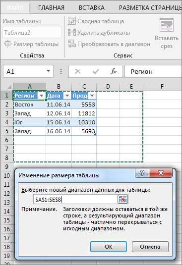 Открыть документ Microsoft Excel