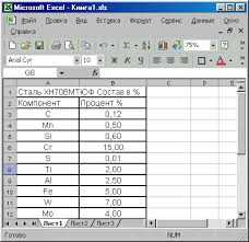 Открытие таблицы Excel