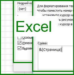 Как вставить изображение на страницу в Excel