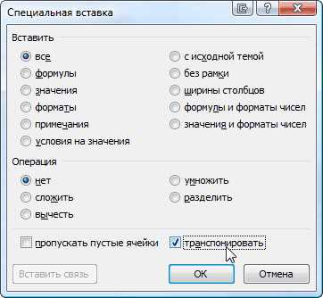 Как вставить пустой столбец между данными в Microsoft Excel