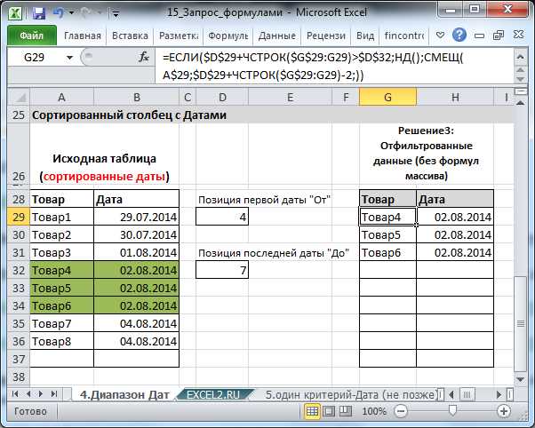 Настройка голосового ввода для определенного языка в Microsoft Excel