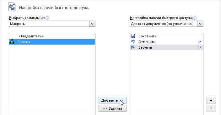 Как записать макрос в Microsoft Excel и использовать его для управления формулами и функциями