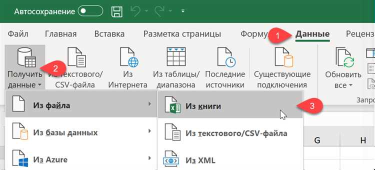 Компиляция данных из разных источников в Microsoft Excel: ввод данных от А до Я