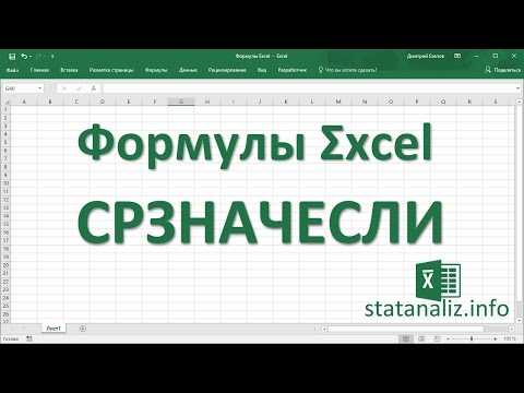 Логическая функция AVERAGEIFS в Excel: примеры использования.