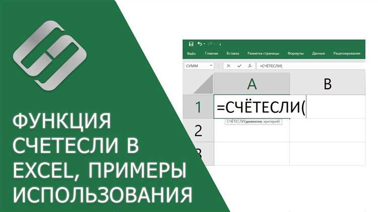 Логическая функция COUNTIFS в Excel: примеры использования.