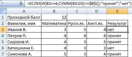 Логические функции в Excel: работа с логическими операторами.