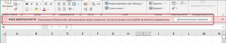 Определение макросов в Excel