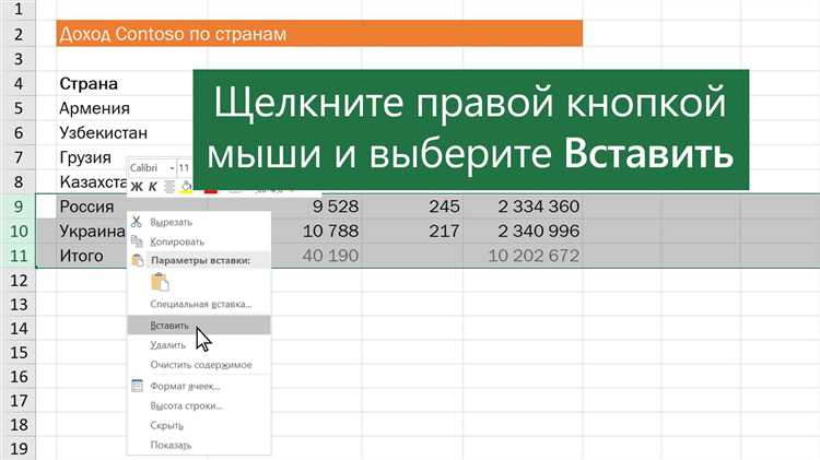 Вставка столбцов в Excel: шаг за шагом