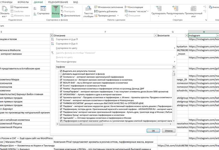 Массовая вставка и удаление данных в Excel: советы по работе с большими объемами информации.