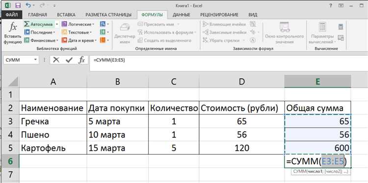 Microsoft Excel: как установить программу и настроить ее для работы с большими объемами данных