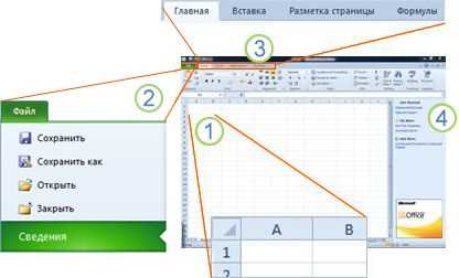 Microsoft Excel: как установить программу и настроить ее для работы с графическими объектами