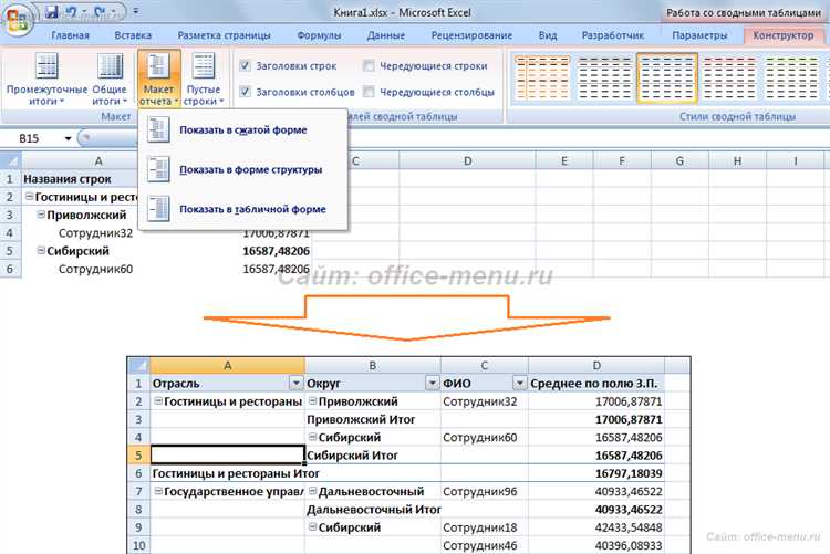 Процесс установки Microsoft Excel