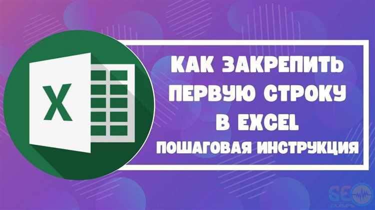 Microsoft Excel: пошаговое руководство по установке и настройке