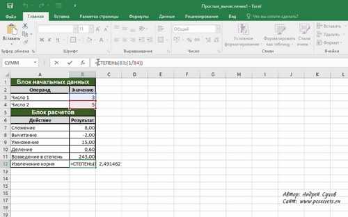 Начало работы с Microsoft Excel: шаг за шагом